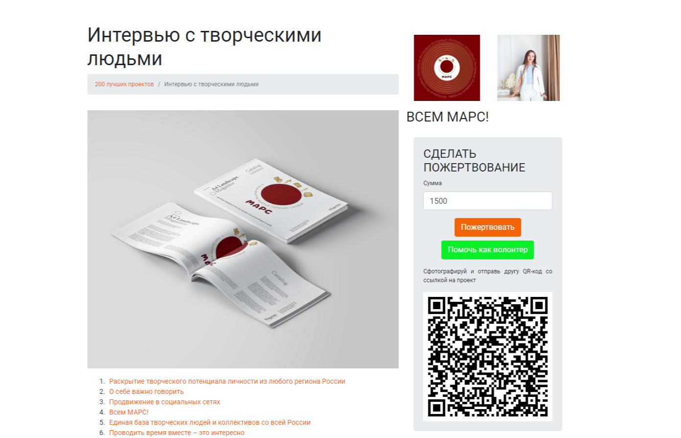 200 НКО, которым стоит помочь