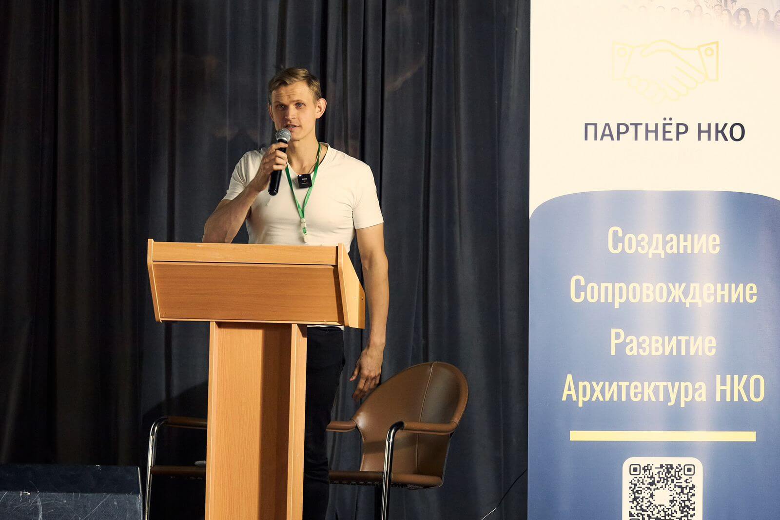 Сайт для НКО