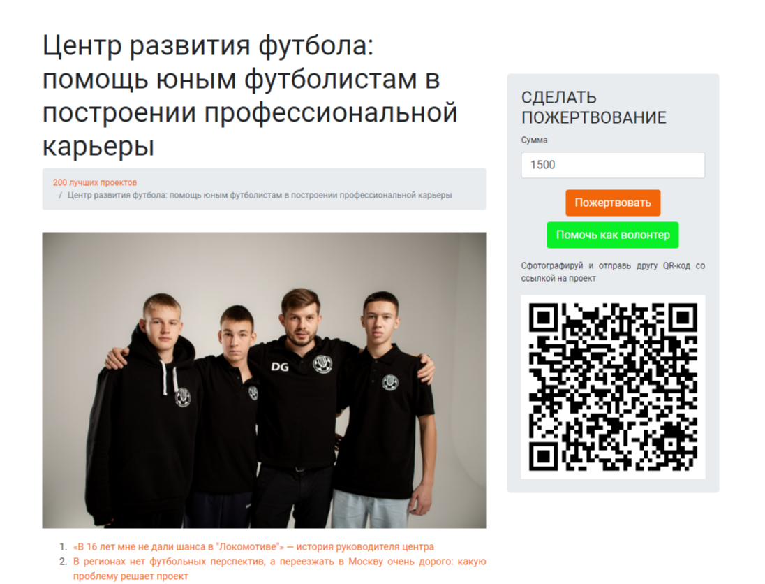 Центр развития футбола