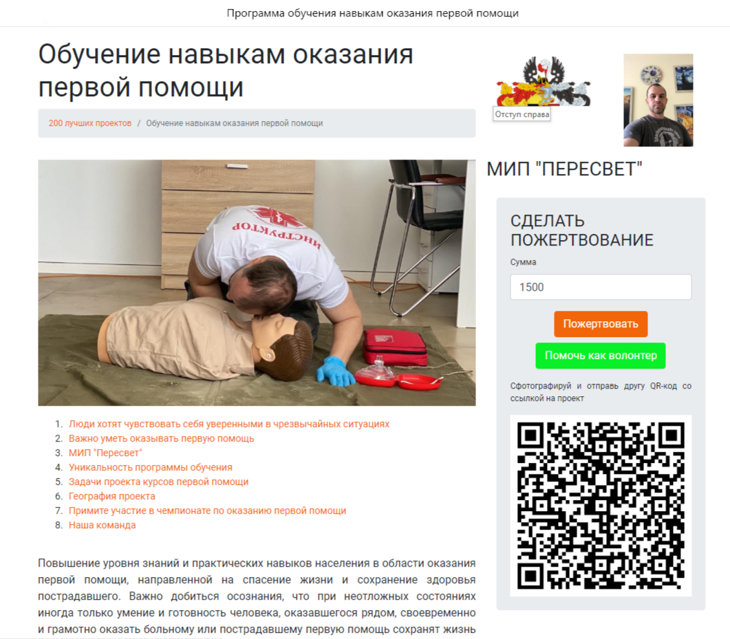 обучение навыкам первой помощи