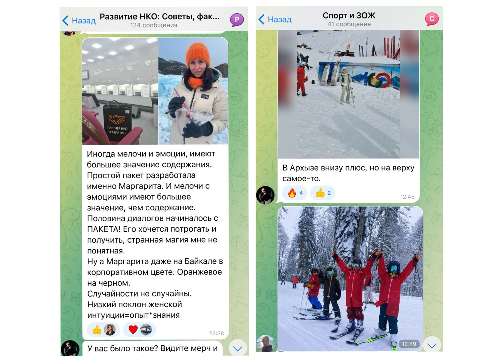 Участники Клуба делятся яркими событиями своей жизни