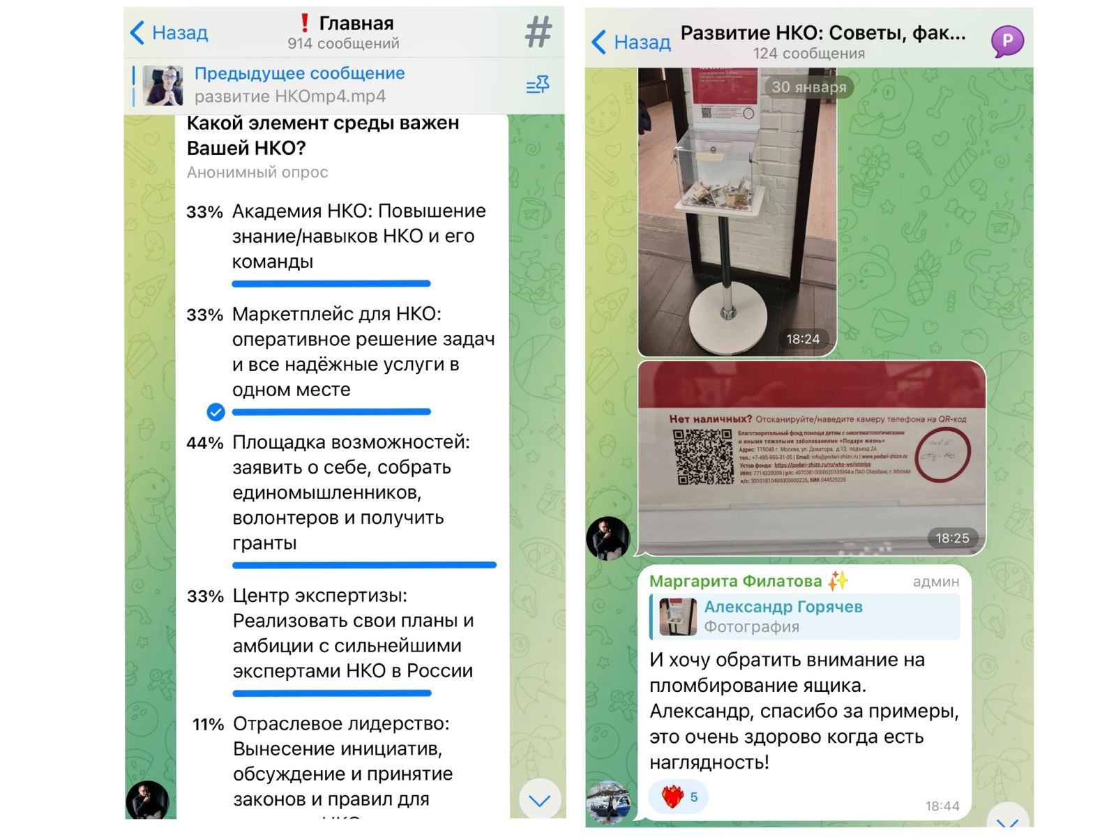 На просторах Клуба Вы найдете опросы и лайфхаки для НКО