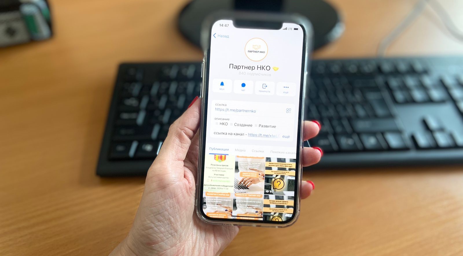 Развитие Телеграмм-канал для НКО