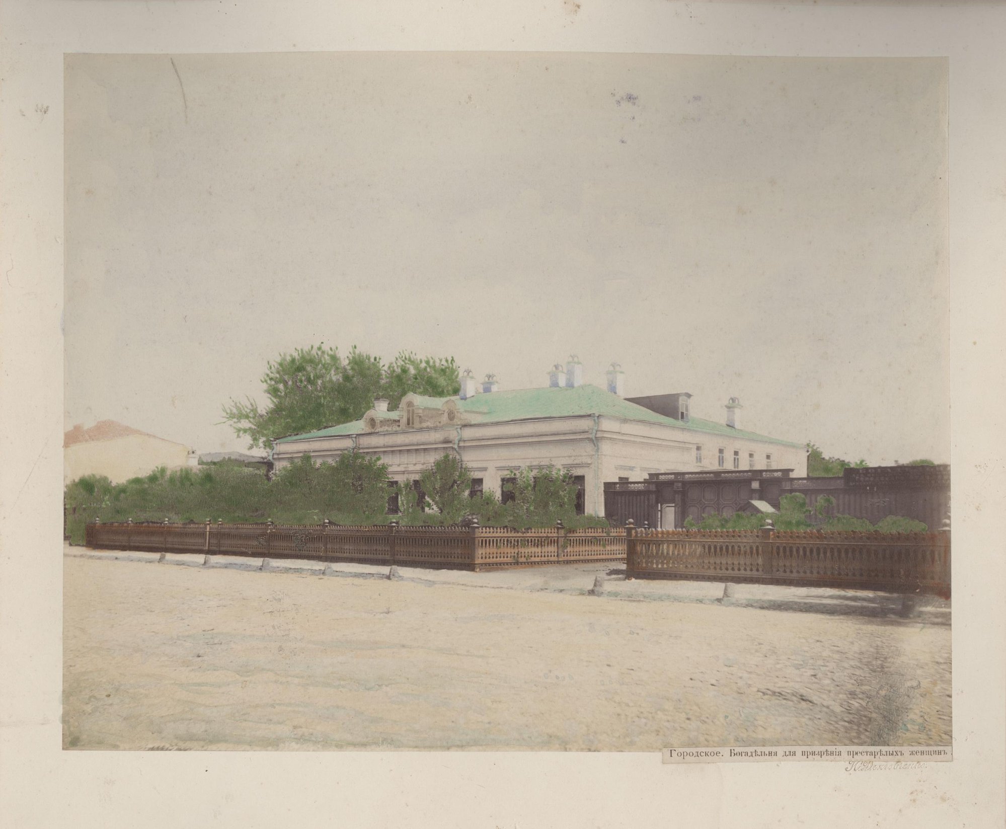 Богадельня для призрения престарелых женщин