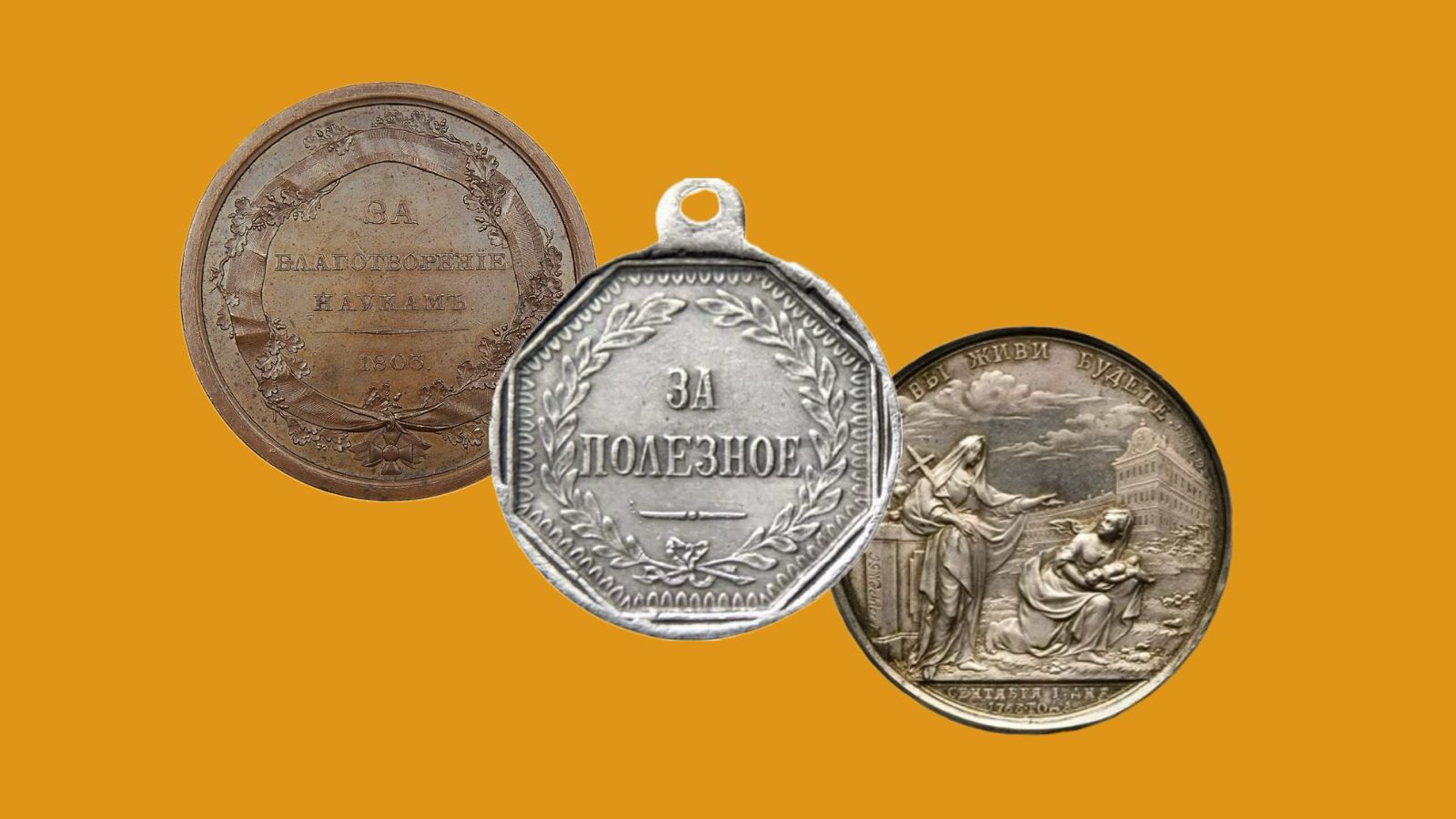 Награды за благотворительность