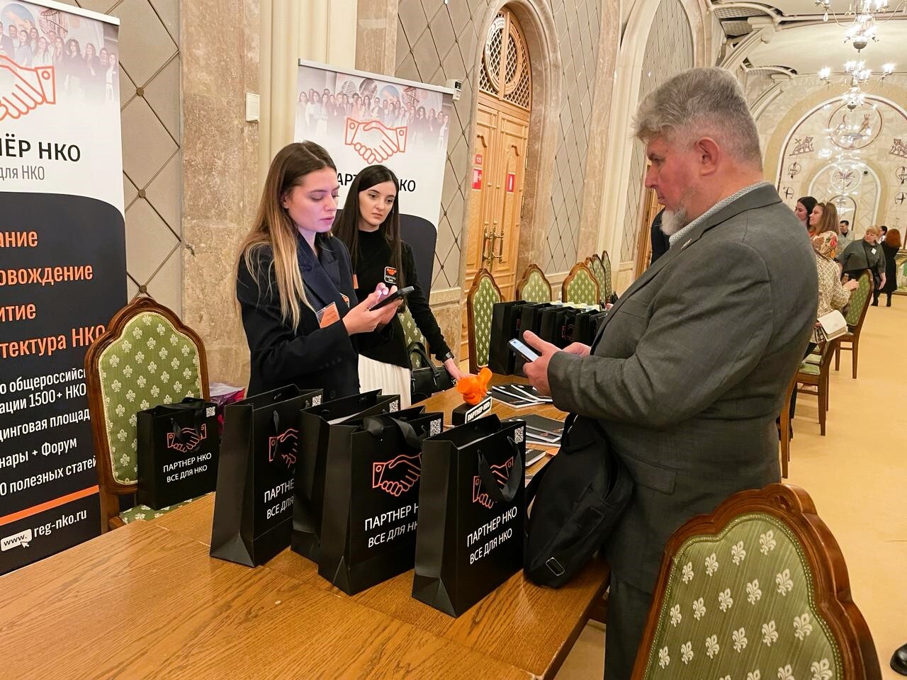 Консультация Партнер НКО