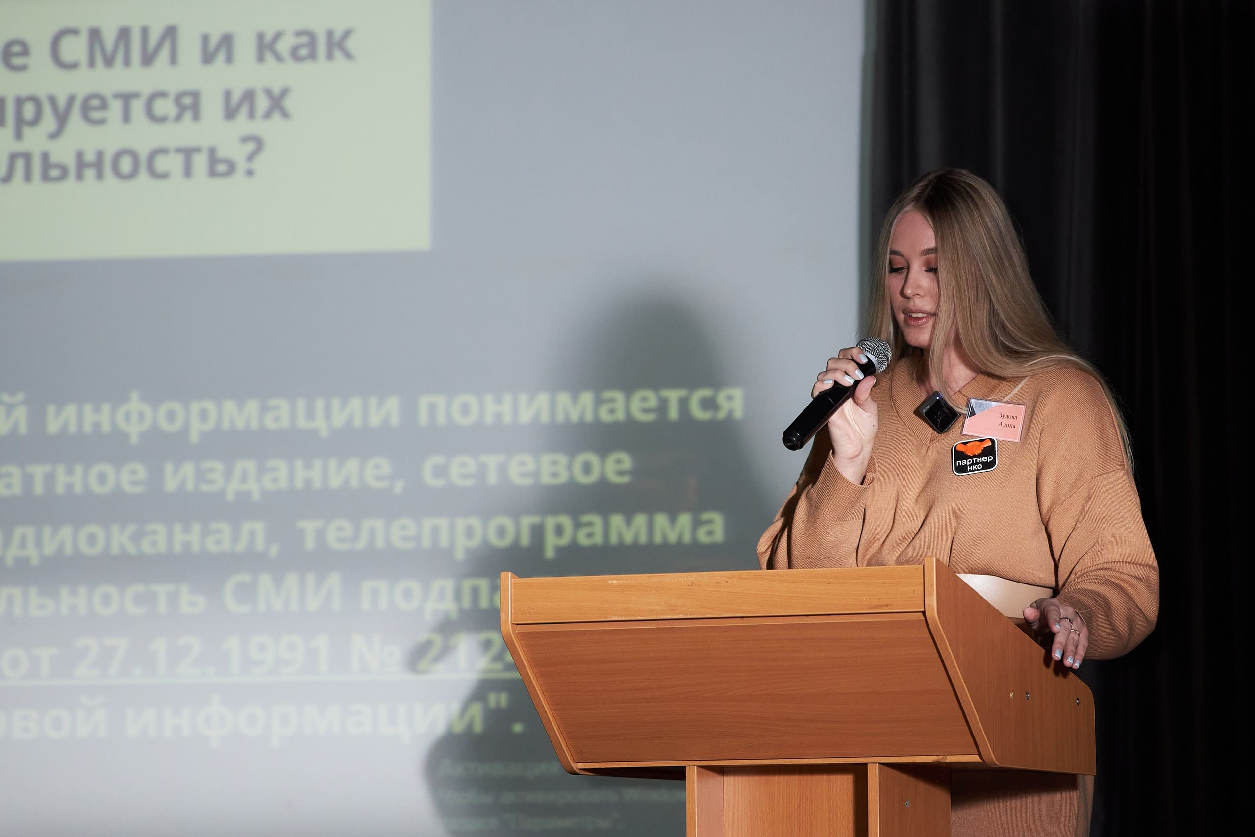 Гранты для АНО