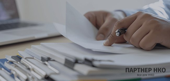 Лицензия под ключ НКО