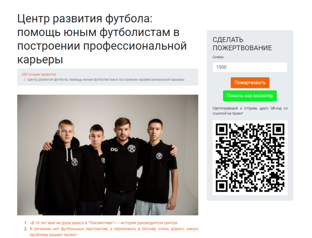 Центр развития футбола