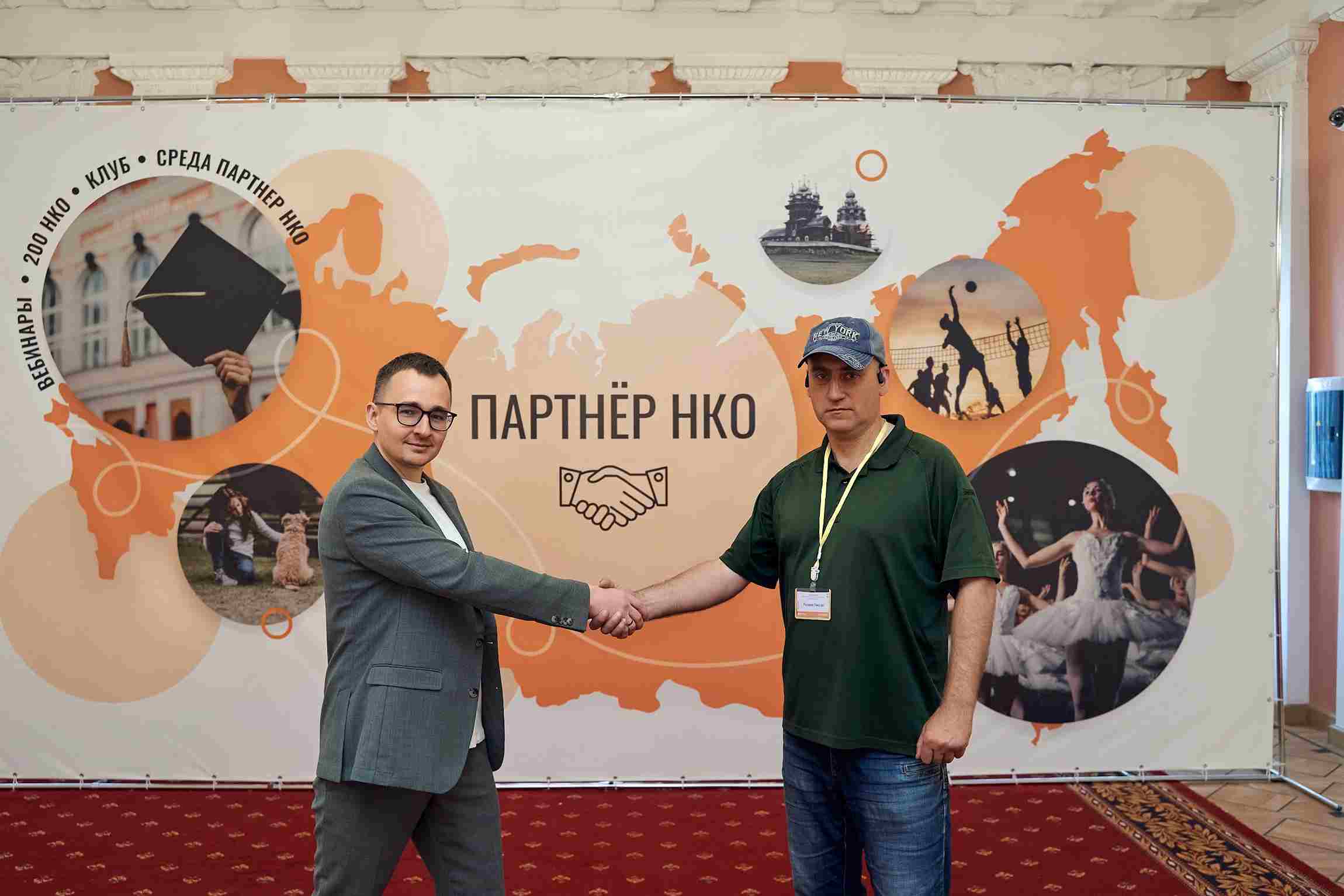 Регистрация Общественной Организации