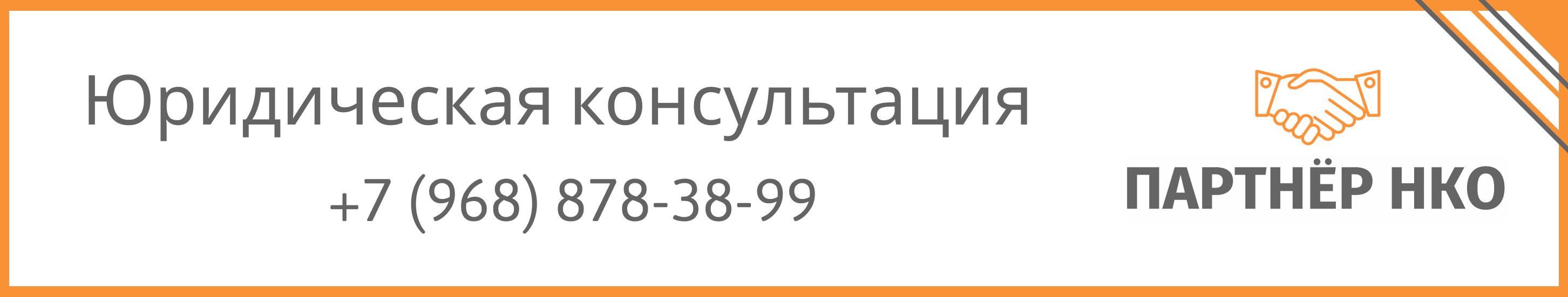 Юр консультация - офер
