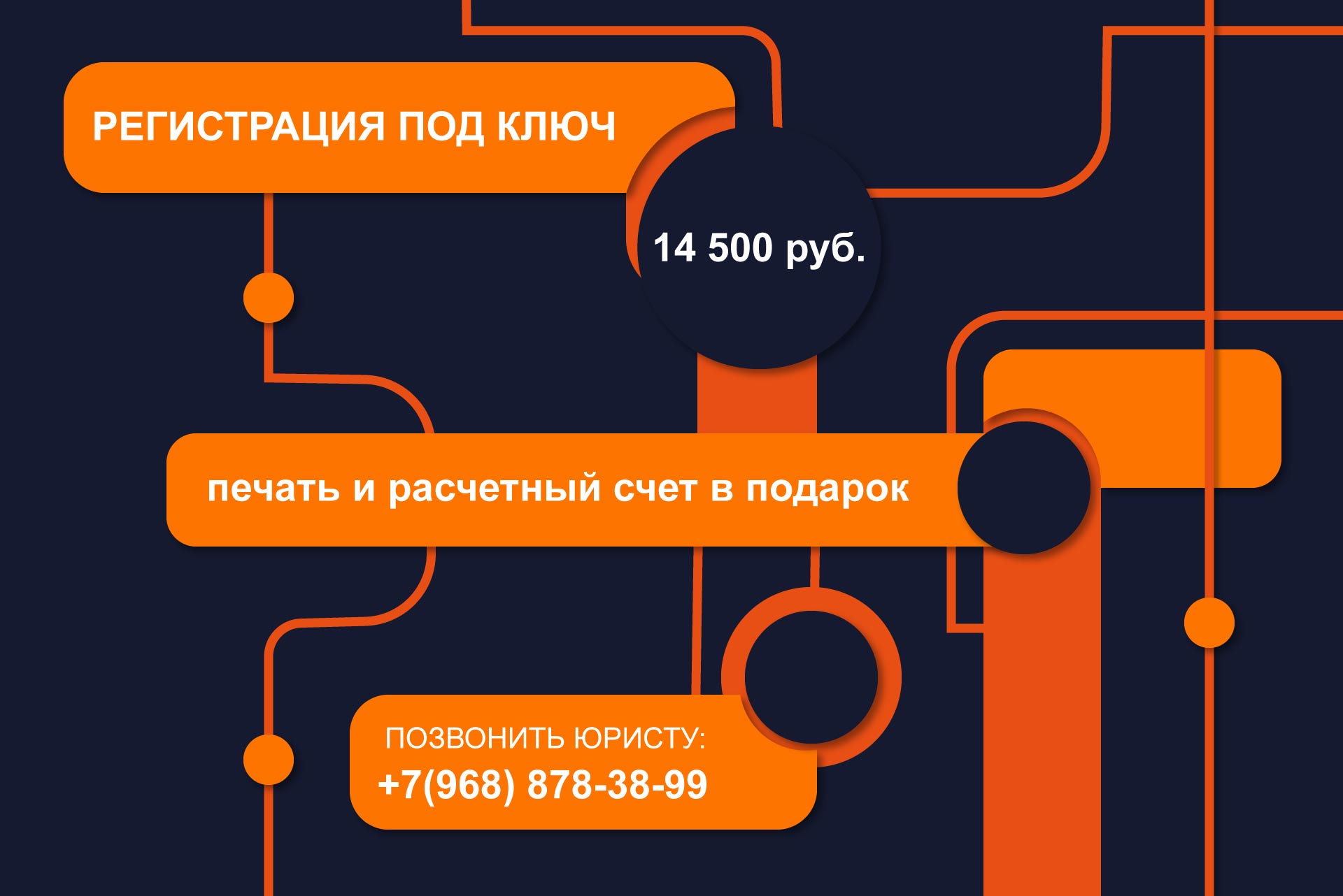инфографика