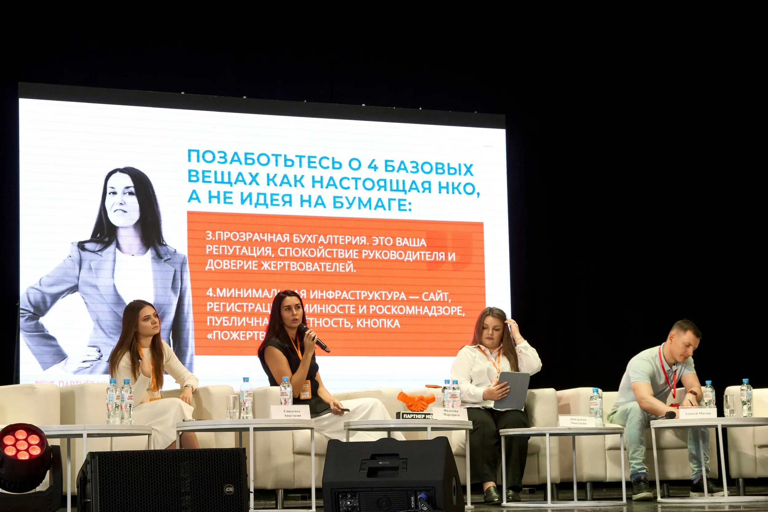 Форум НКО-2026