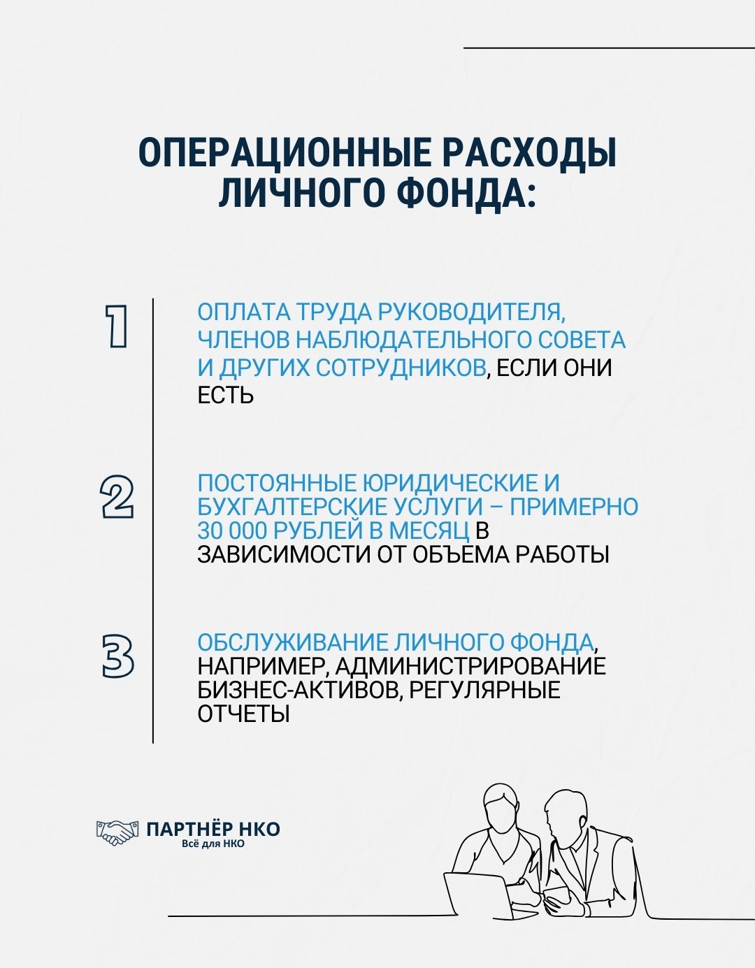 Стоимость личного фонда