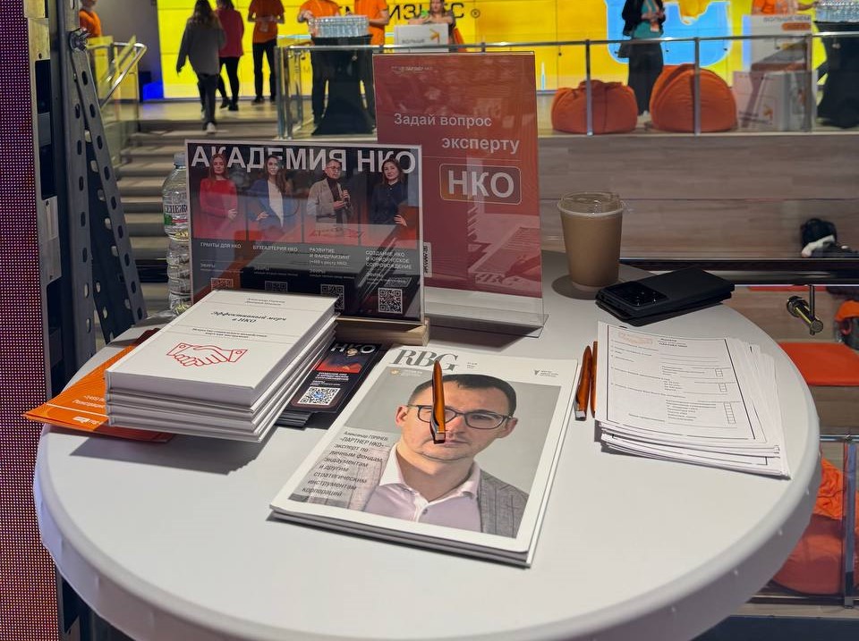 Документы НКО